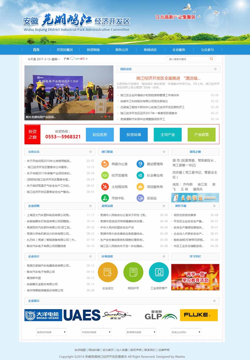 企业官网如何打造?——对话资深网站设计师